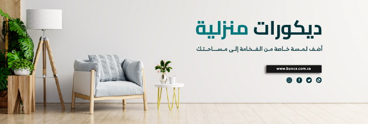 قسم المنزل