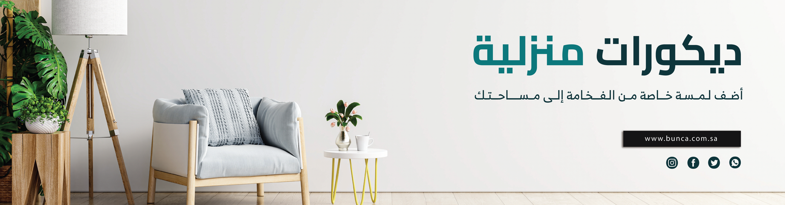 قسم المنزل